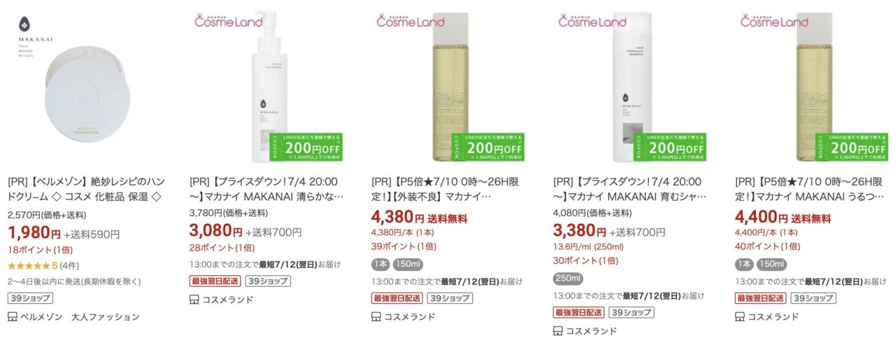楽天で「MAKANAI」と調べた結果