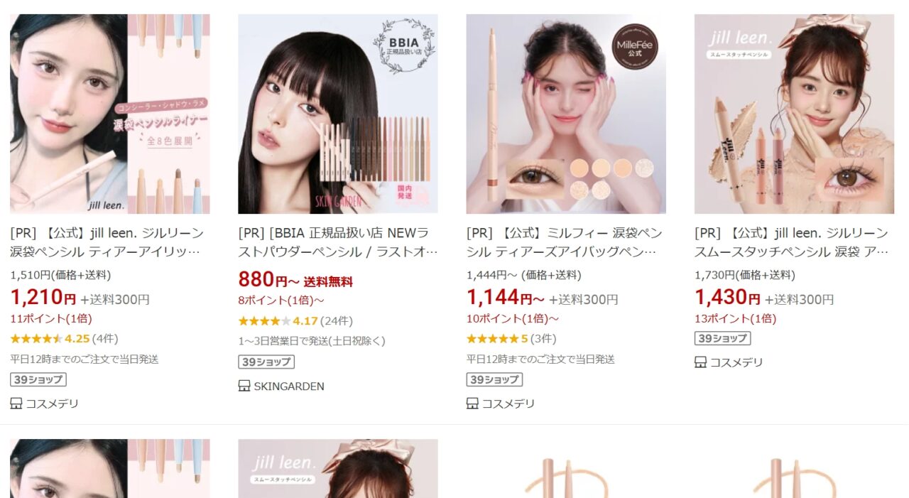 jillleenの涙袋ペンシル楽天市場