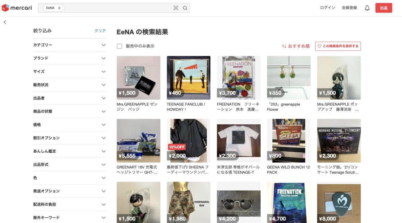メルカリで「EeNA」と調べた結果