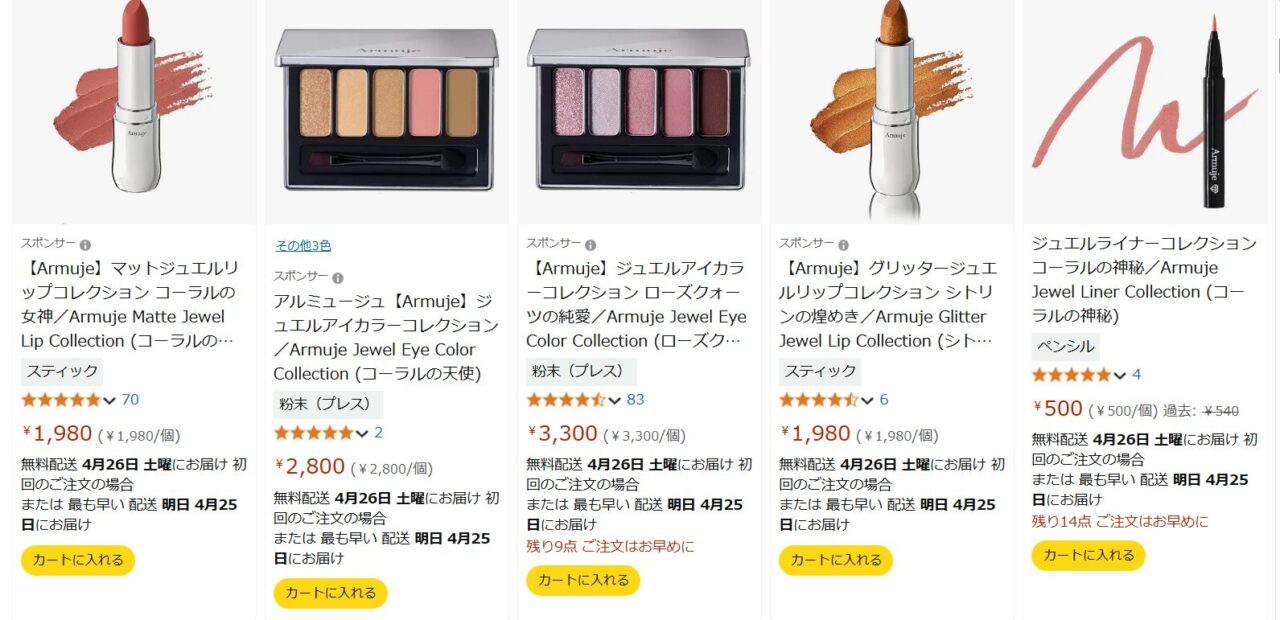 アマゾン検索結果