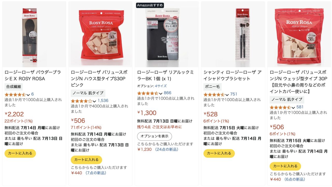 Amazonで「ROSYROSA」と調べた結果
