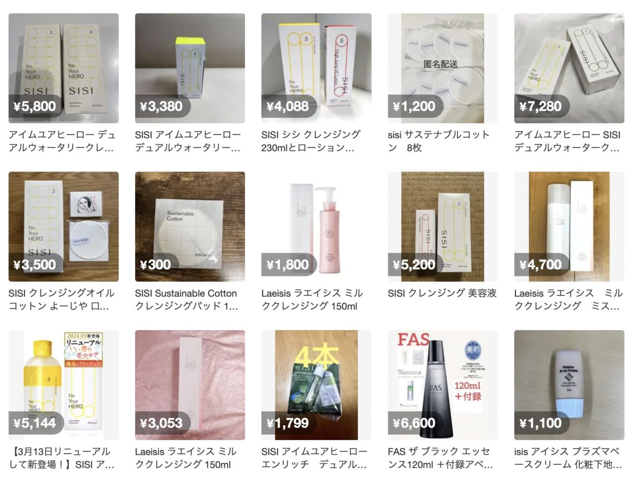 メルカリで「sisiのクレンジング」と調べた結果