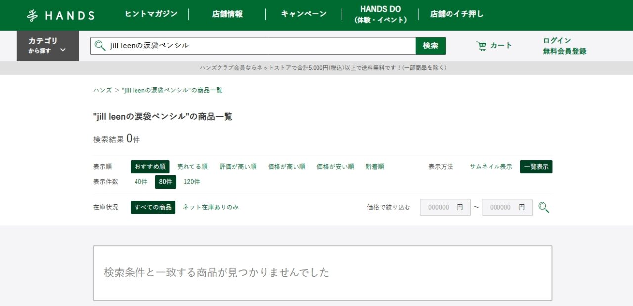 jillleenの涙袋ペンシルハンズ検索結果