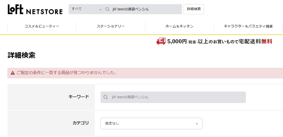 jillleenの涙袋ペンシルロフト検索結果