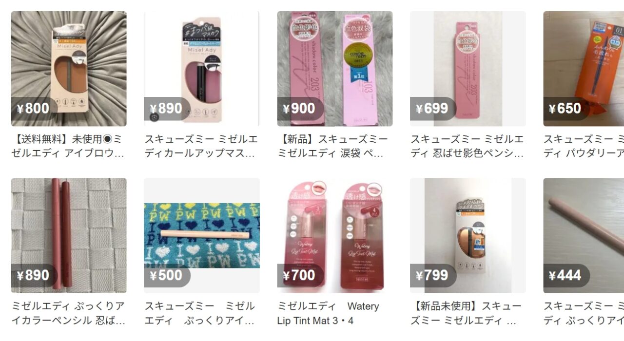 MiselAdyメルカリ検索結果