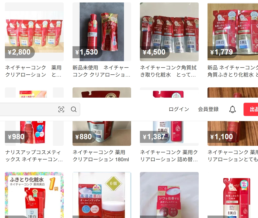 メルカリネイチャーコンク検索結果