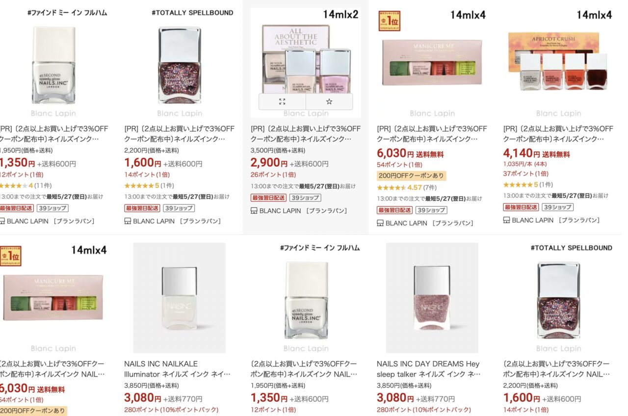 楽天で「NAILS INC」と調べた結果