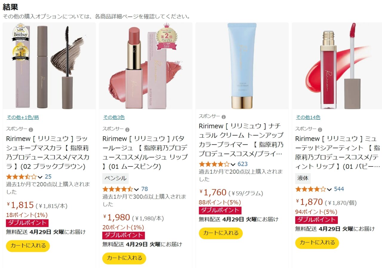 Ririmew Amazon検索結果