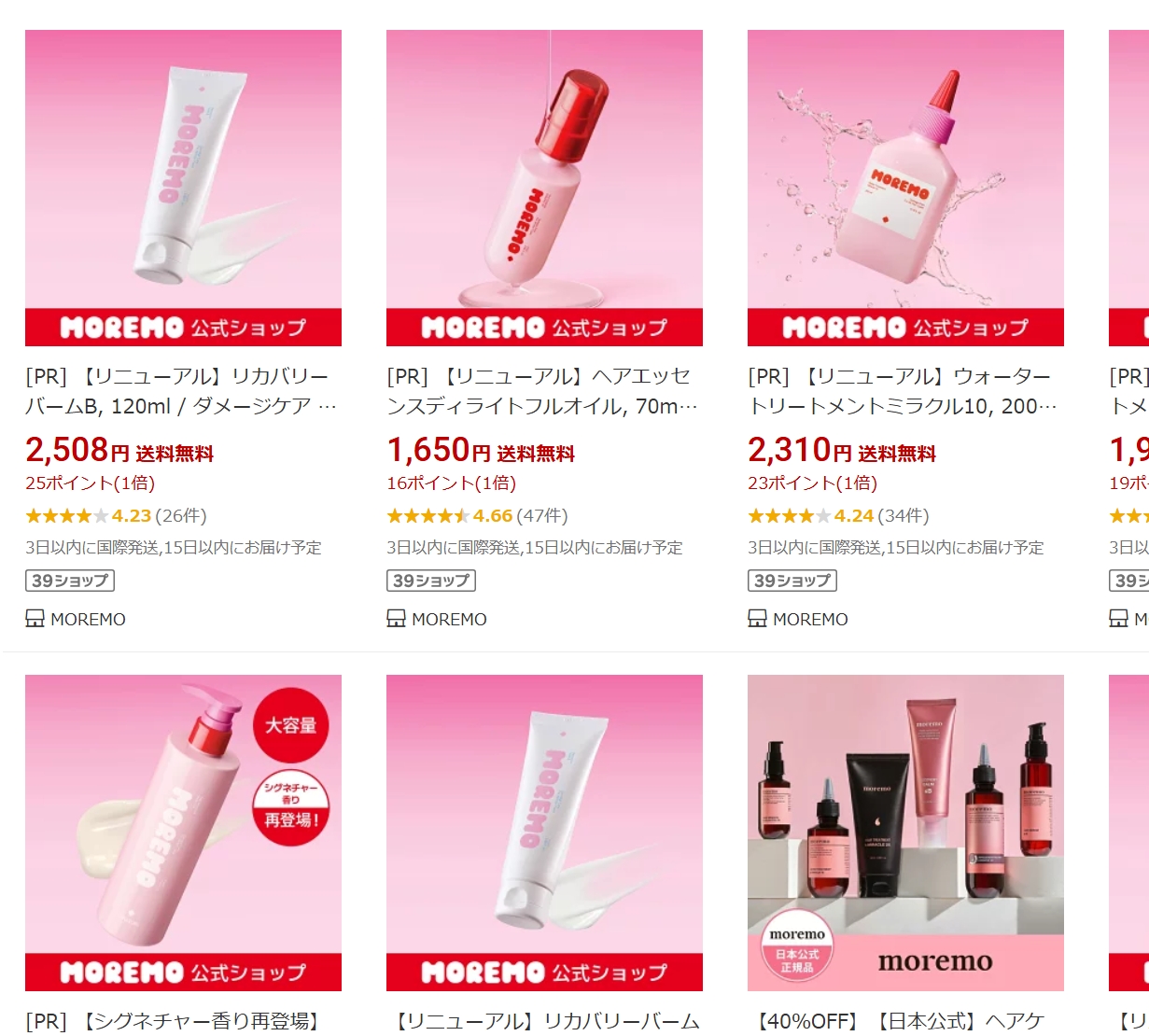 rakuten moremo検索結果