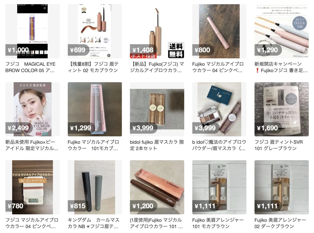 メルカリで「Fujikoの眉マスカラ」と調べた結果