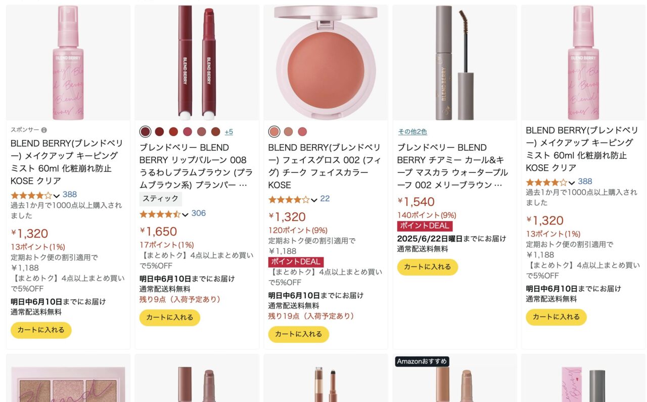 Amazonで「BLEND BERRY」と調べた結果