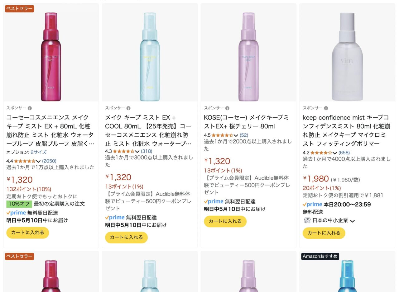 Amazonで「KOSEのキープミスト」と調べた結果