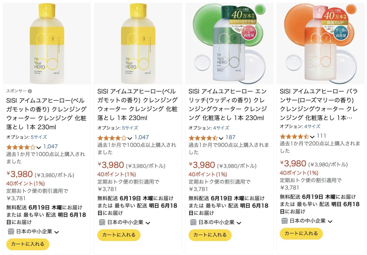 Amazonで「sisiのクレンジング」と調べた結果
