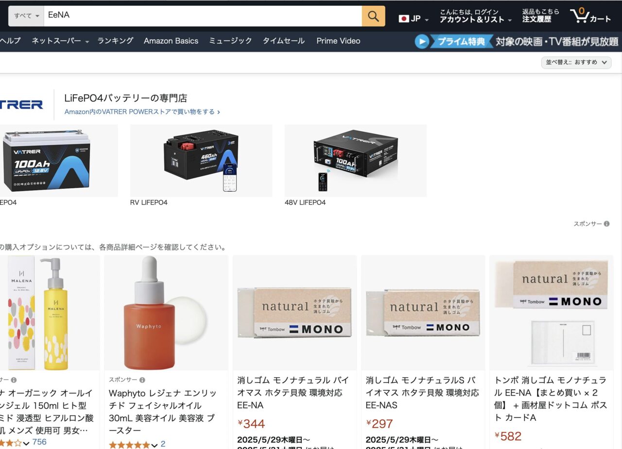 Amazonで「EeNA」と調べた結果