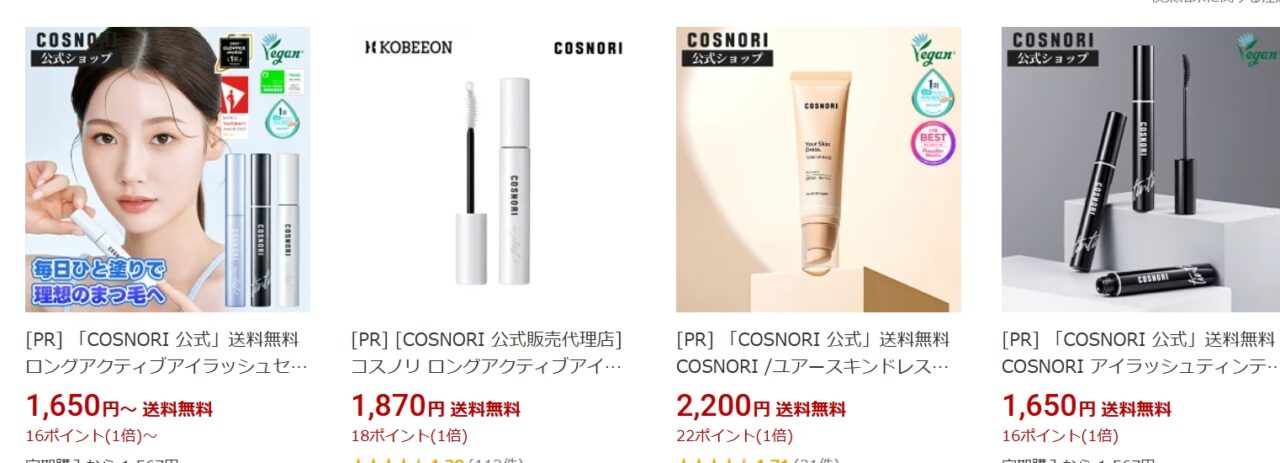 COSNORI楽天検索結果