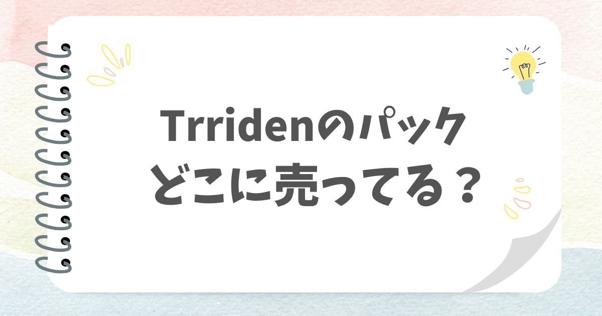torridenアイキャッチ画像