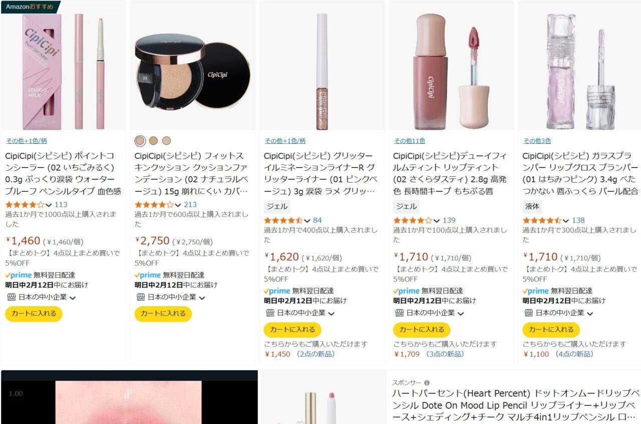 Amazonで売られているCipiCipi