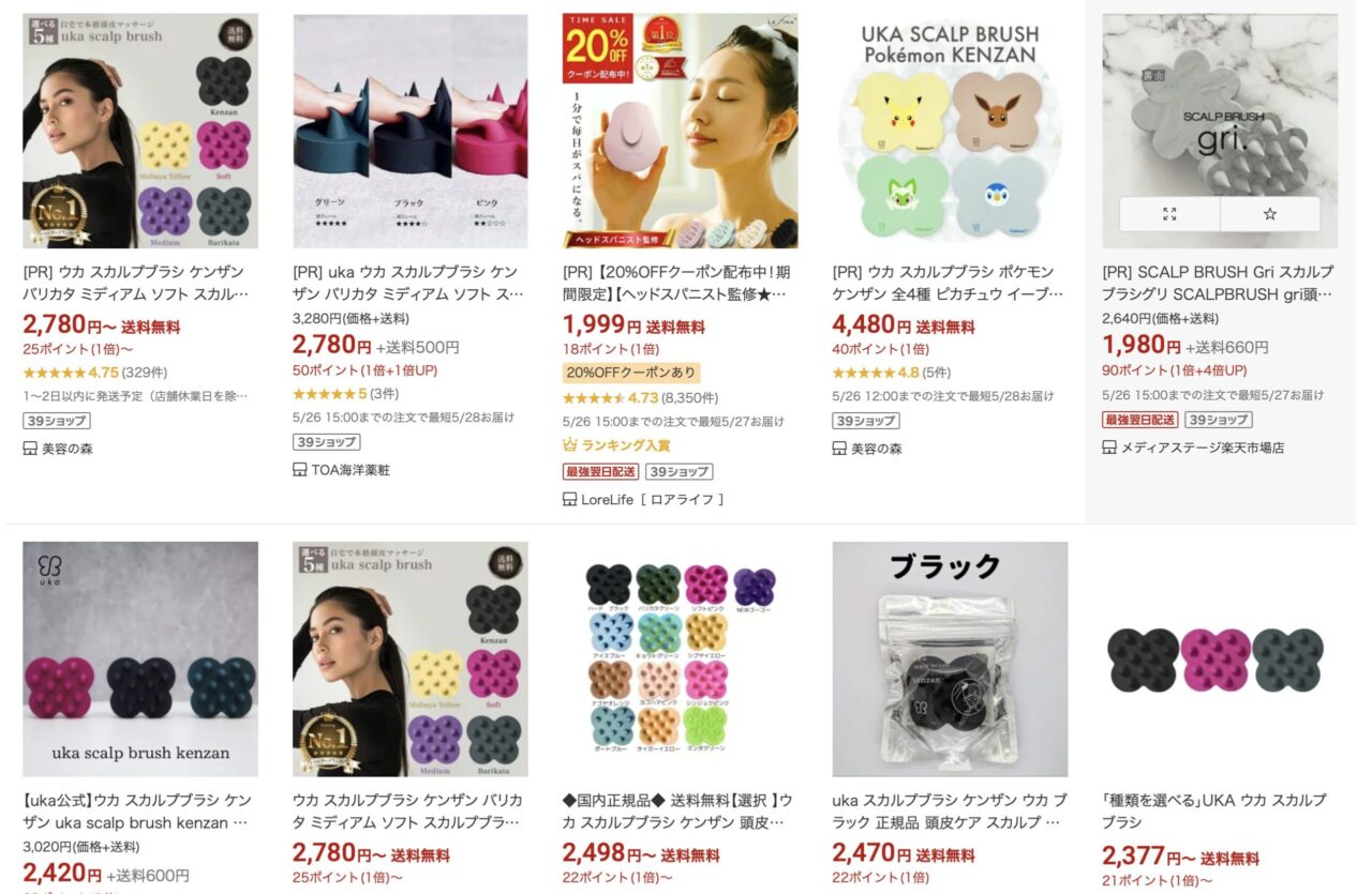 楽天で「ukaのスカルプブラシ」と調べた結果