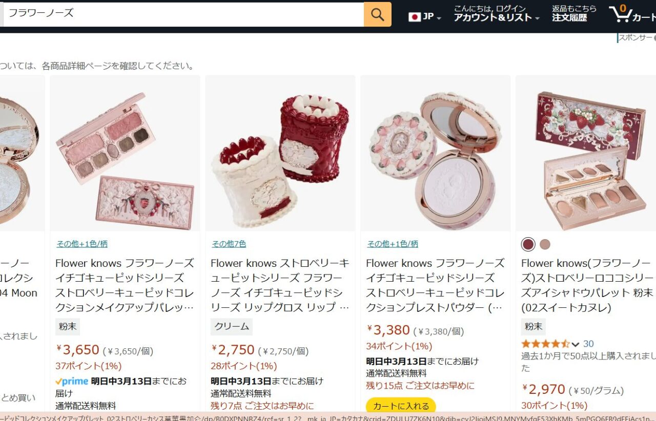 amazonでの検索結果