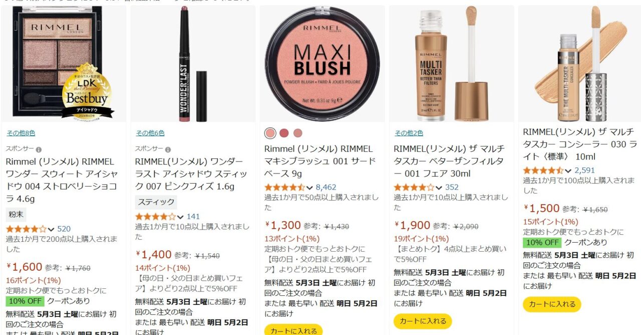 アマゾン検索結果