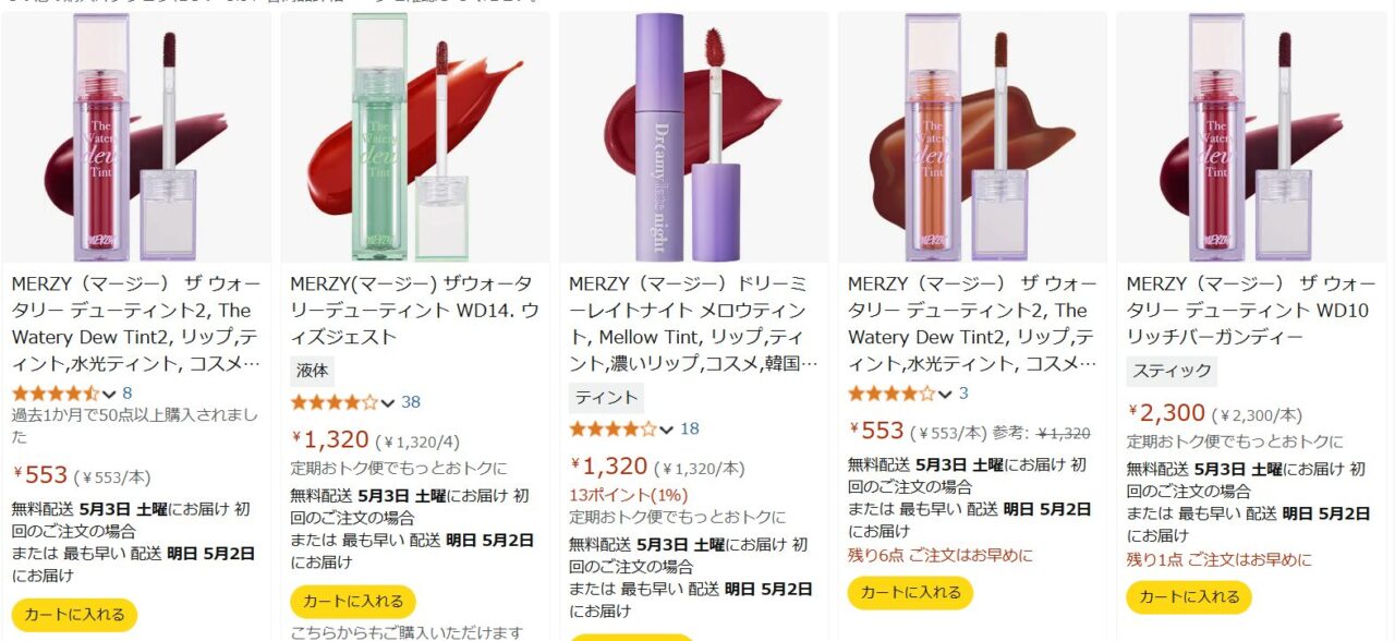 アマゾン検索結果