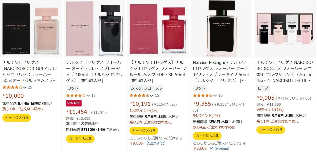 アマゾン検索結果