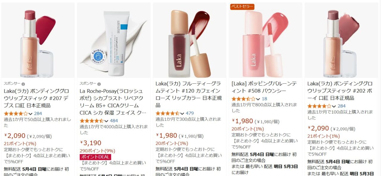 アマゾン検索結果