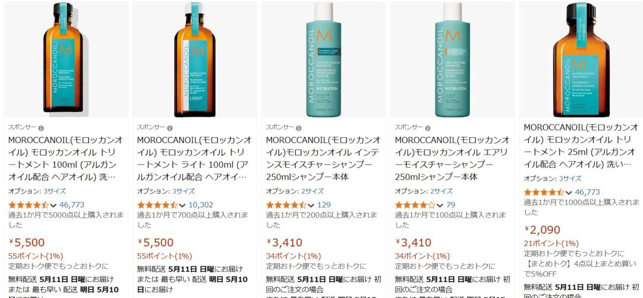 アマゾン検索結果