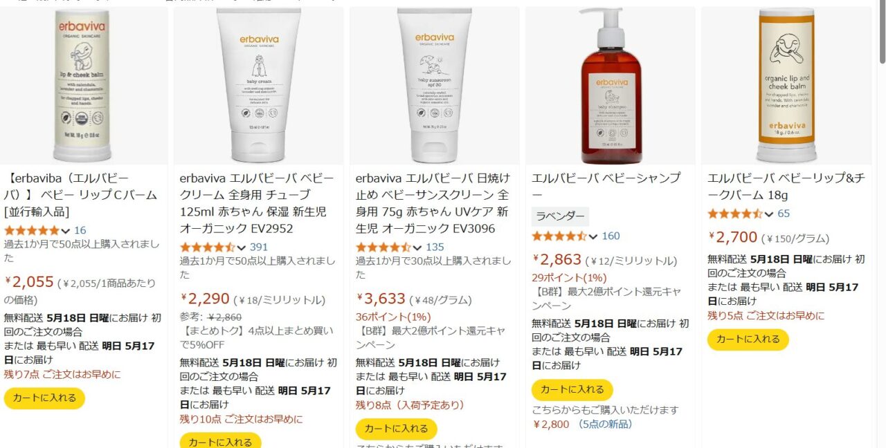 アマゾン検索結果