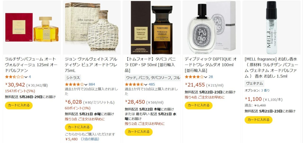 アマゾン検索結果