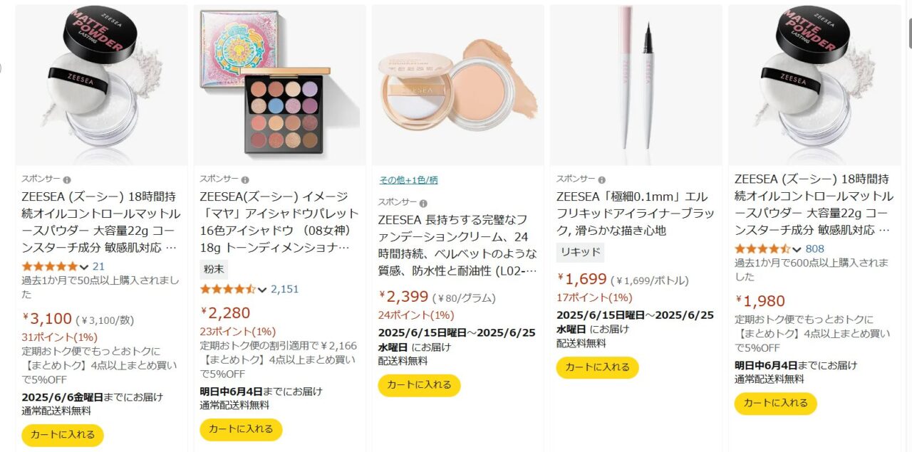 アマゾン検索結果