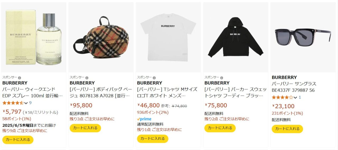 アマゾン検索結果