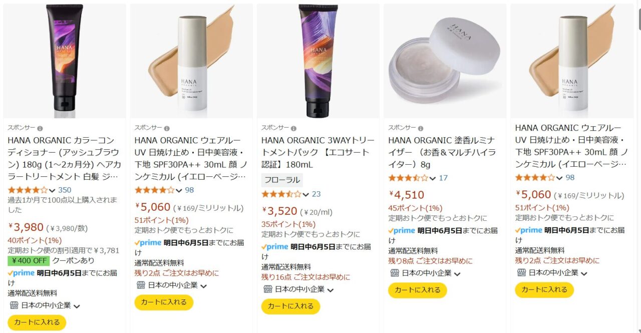 アマゾン検索結果