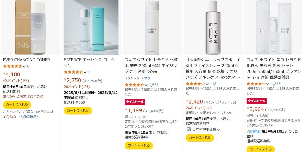 アマゾン検索結果