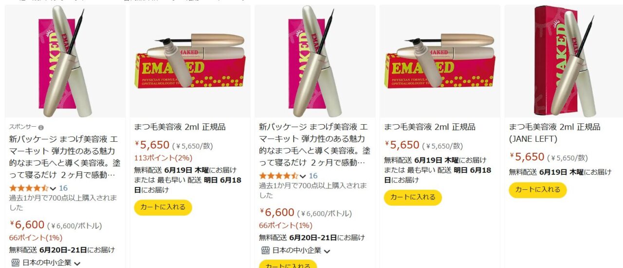 アマゾン検索結果