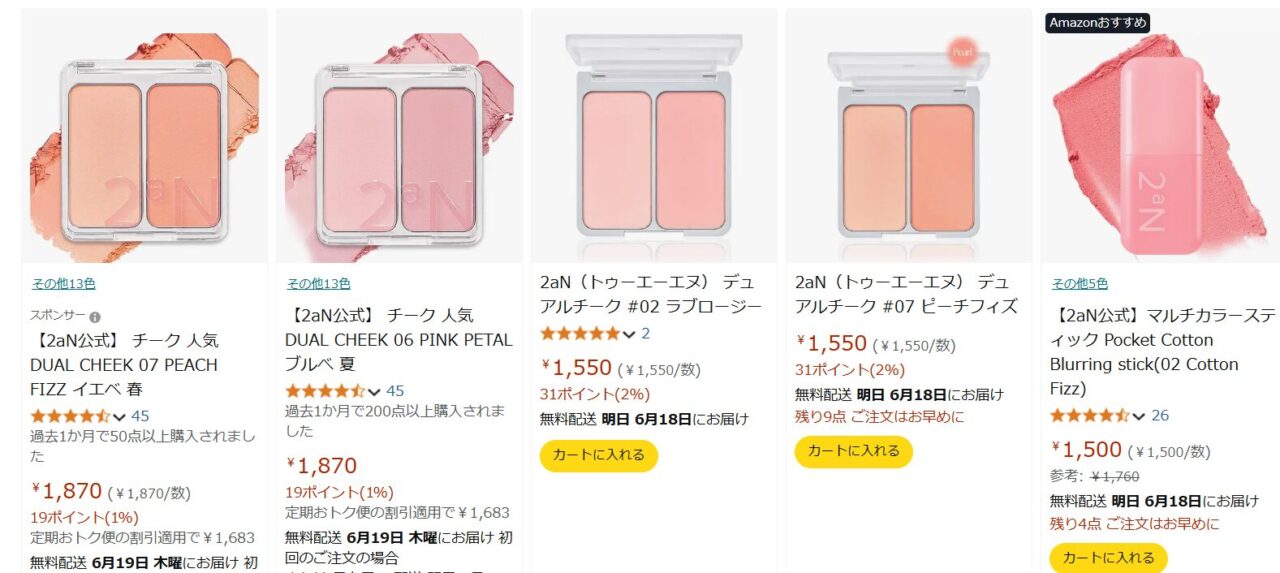 アマゾン検索結果