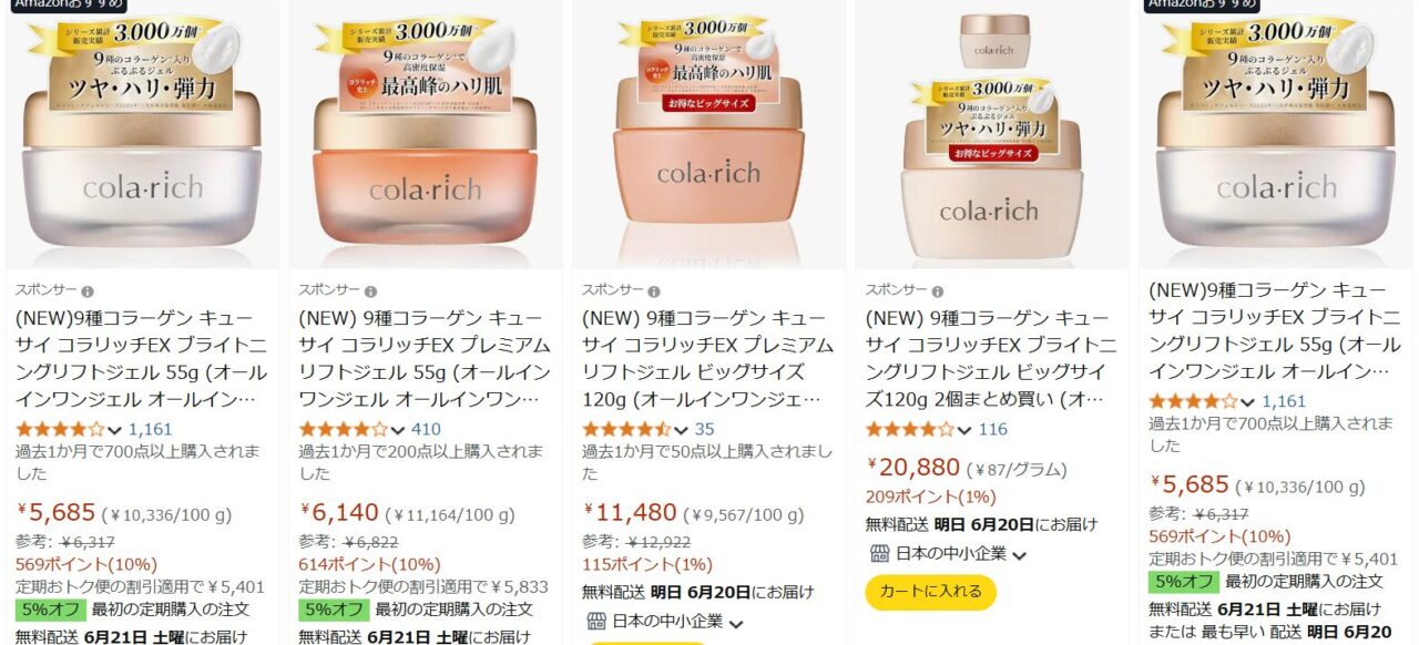 アマゾン検索結果