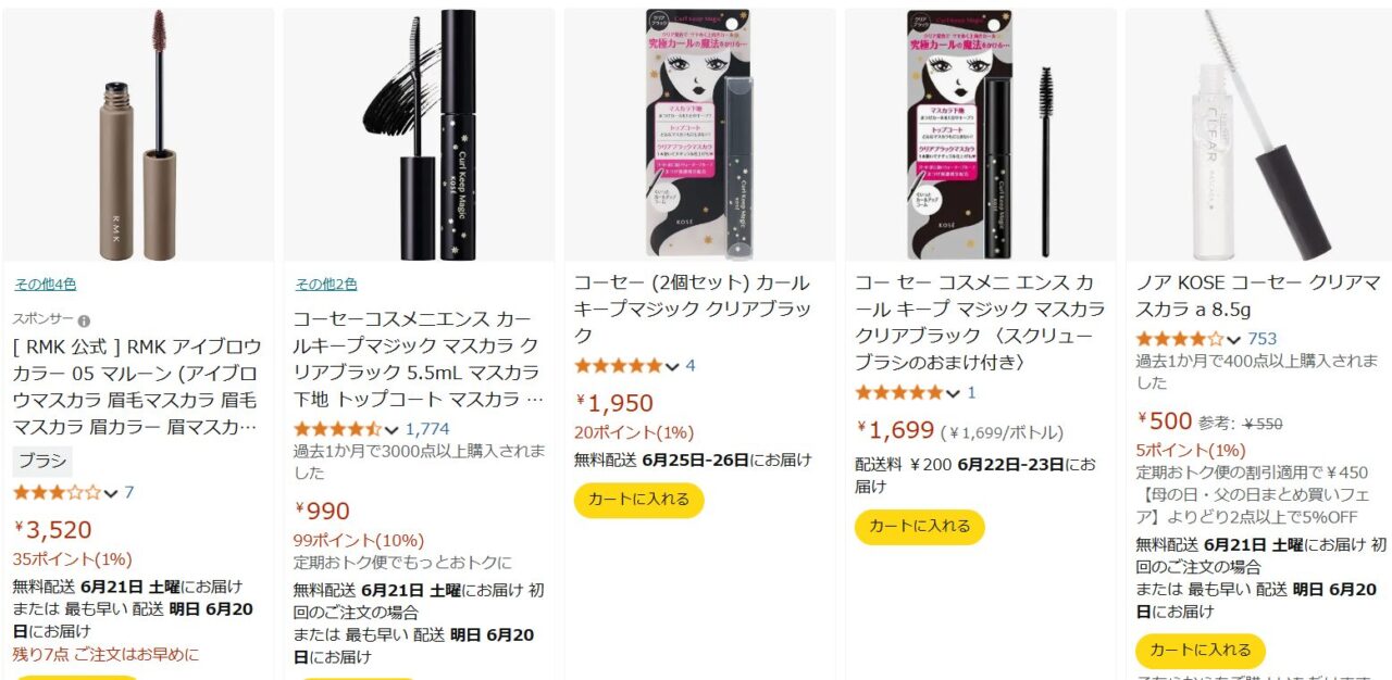 アマゾン検索結果