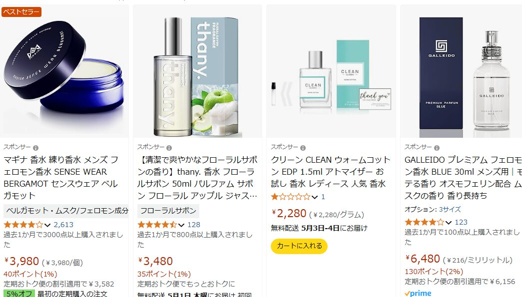 Amazonでの検索結果