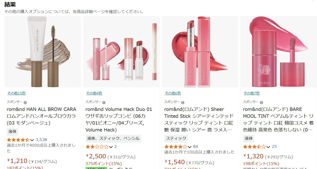 Amazonの検索結果