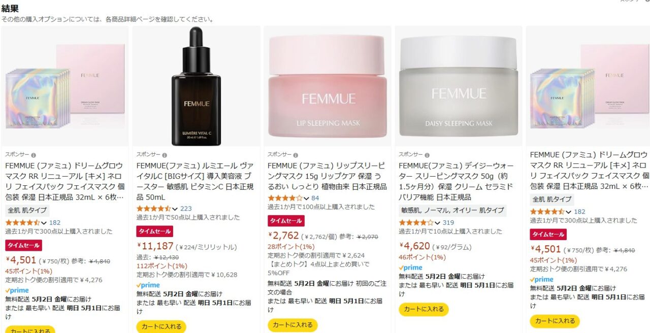 Amazonでの検索結果