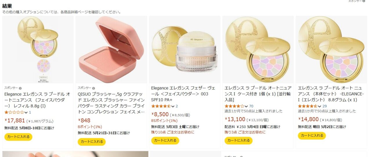 Amazonでの検索結果