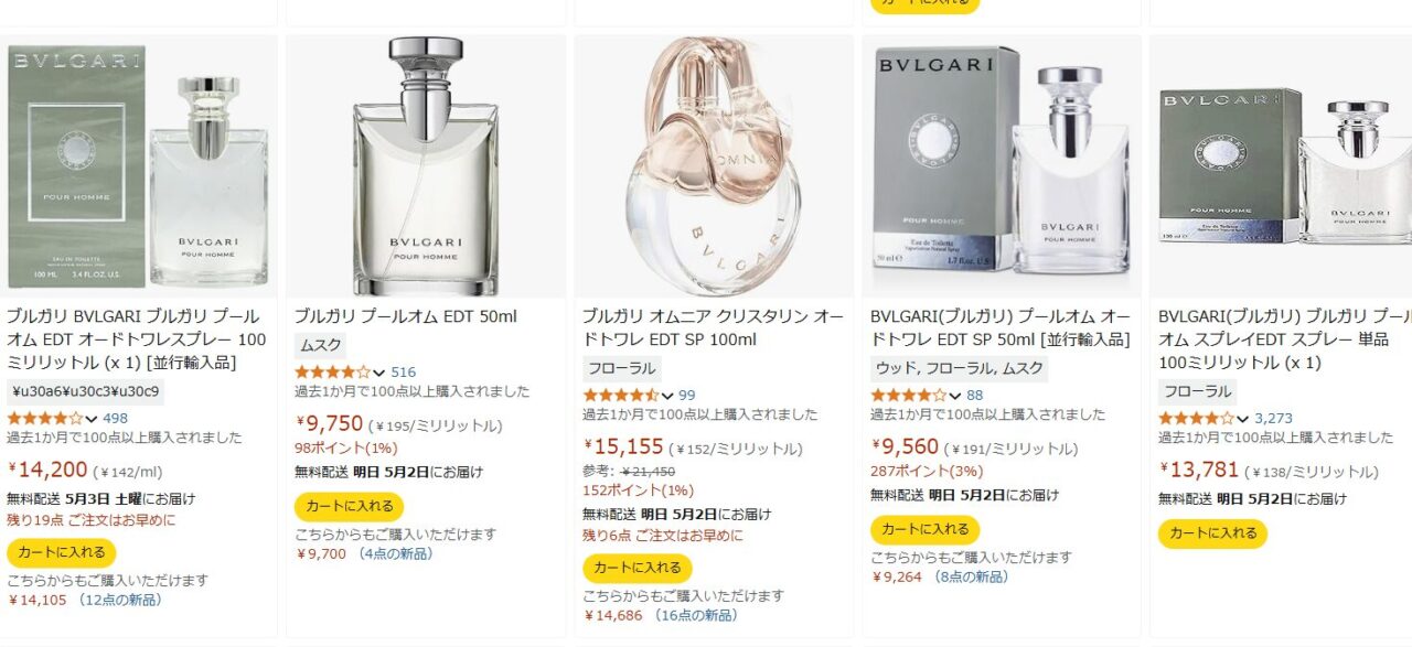 Amazonでの検索結果