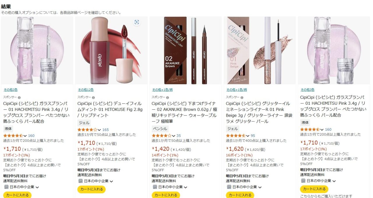 Amazonでの検索結果
