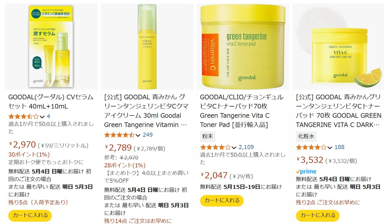 goodal Amazon検索結果