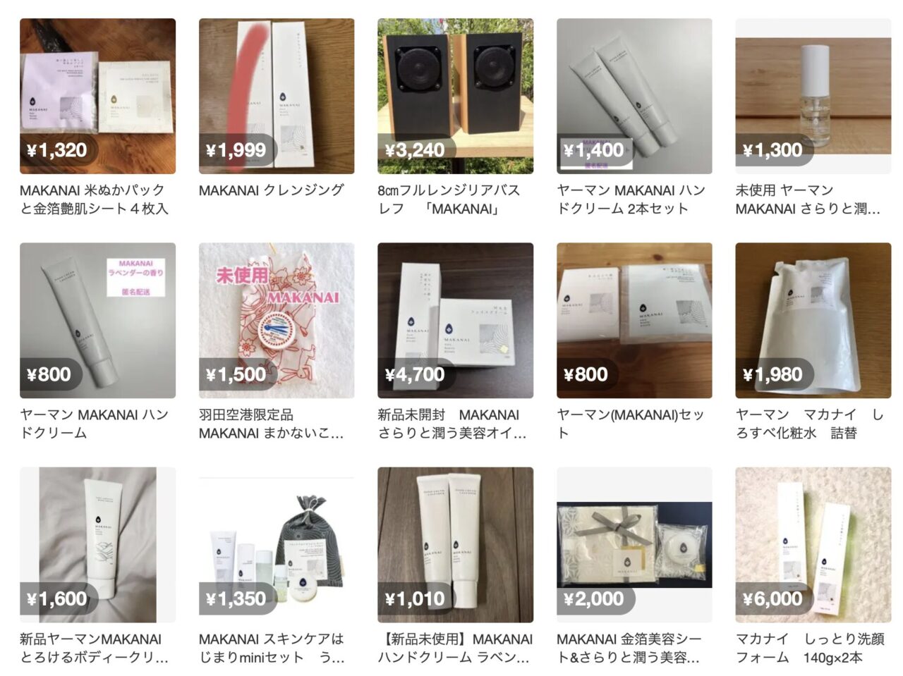 メルカリで「MAKANAI」と調べた結果
