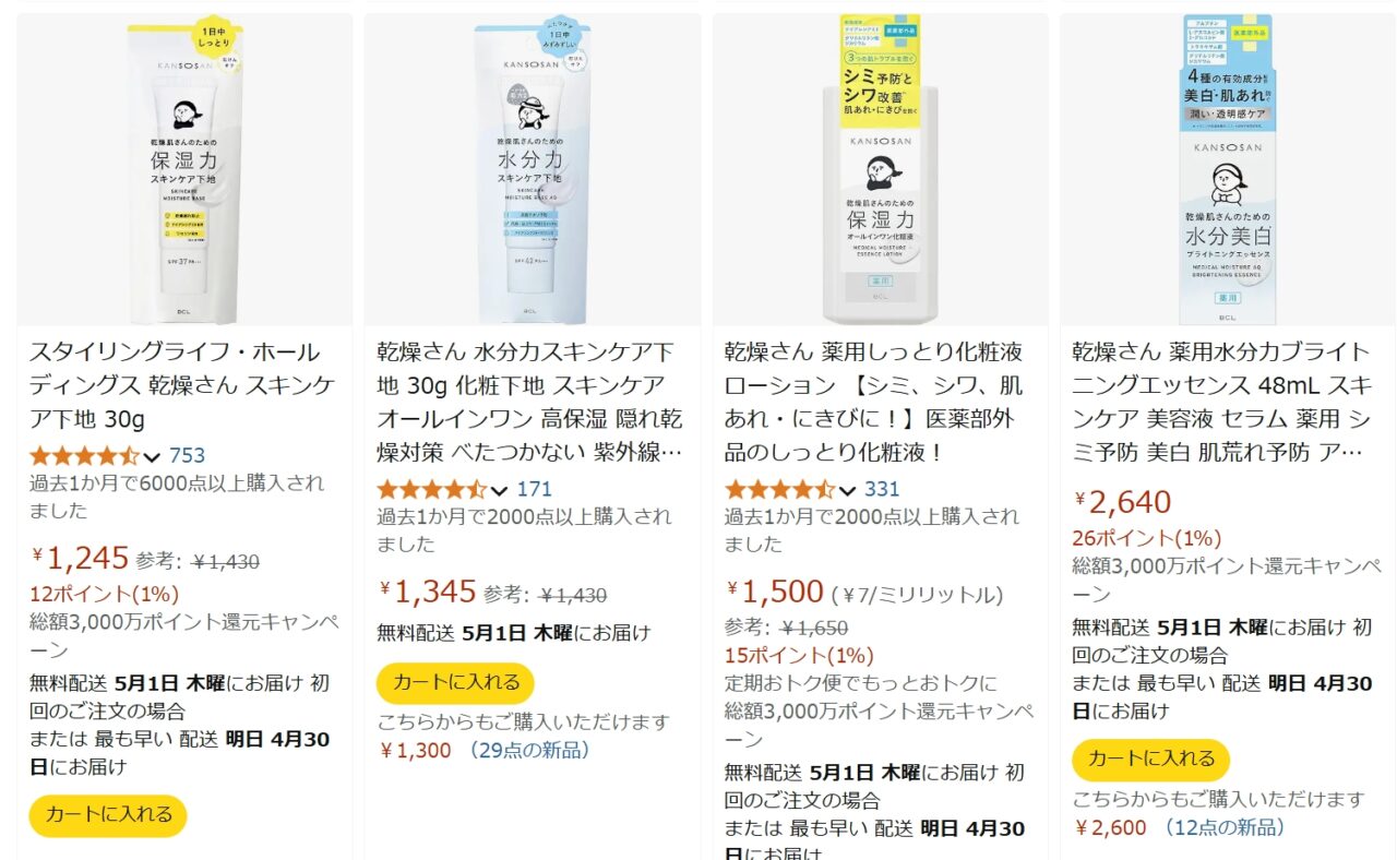 乾燥さんAmazon検索結果
