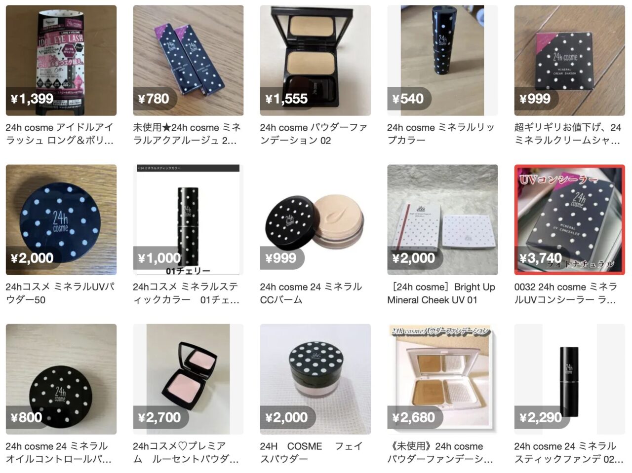 メルカリで「24h cosme」と調べた結果