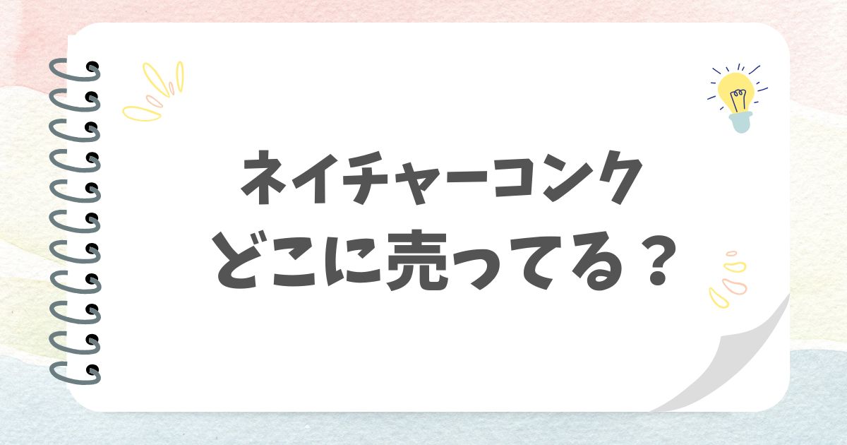 ネイチャーコンクアイキャッチ画像