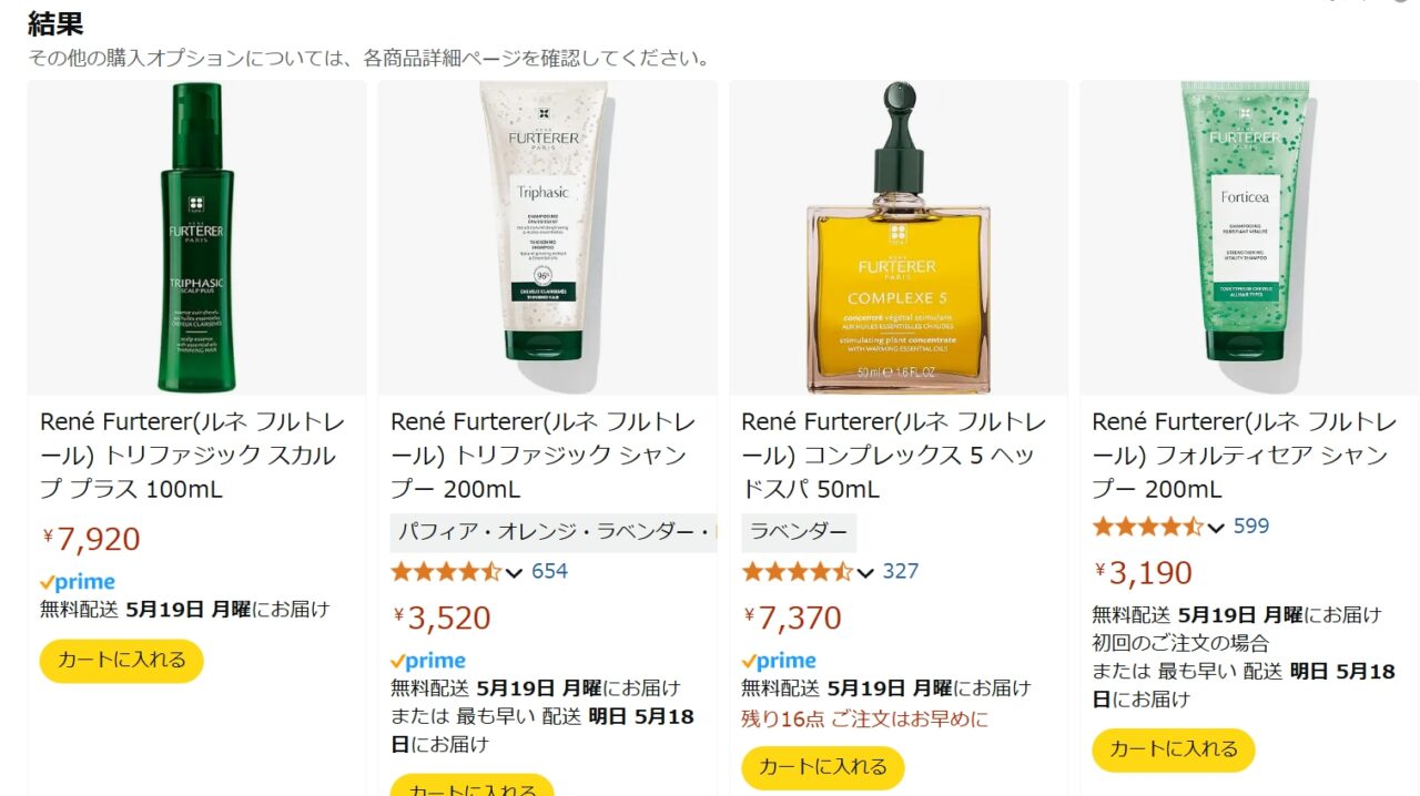 ルネフルトレールAmazon検索結果